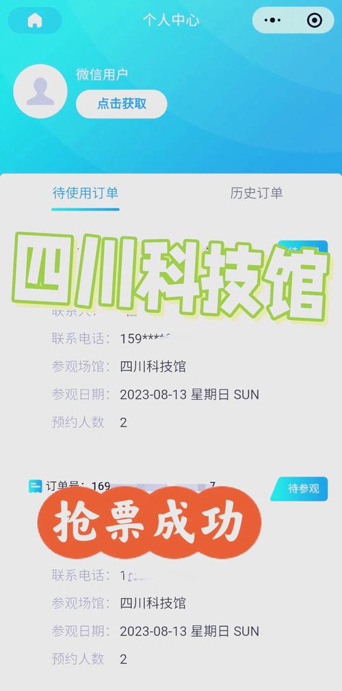 科技馆门票预约入口