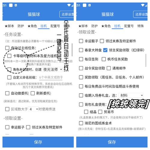 免费科技辅助器(防封)下载