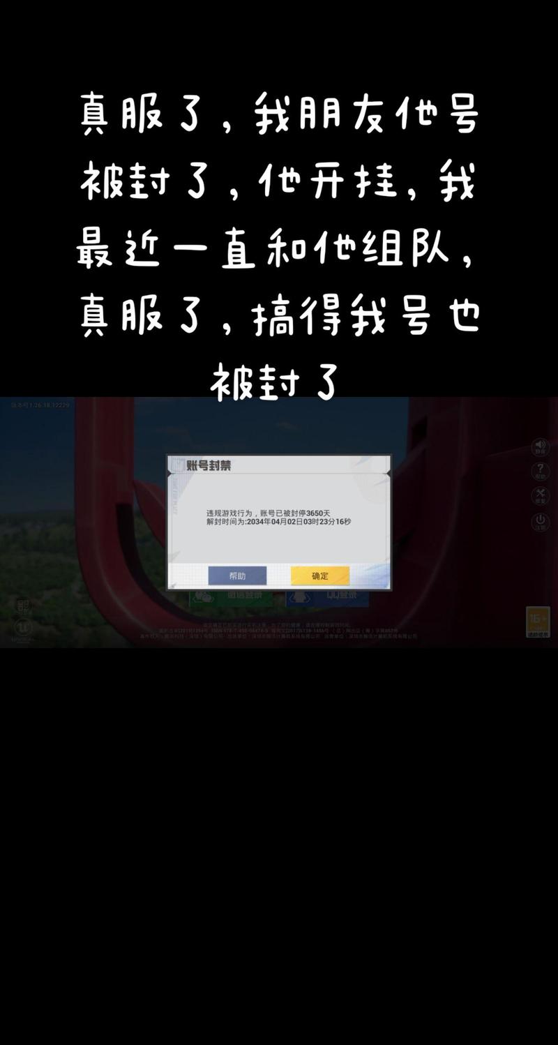 和平精英举报了要紧吗