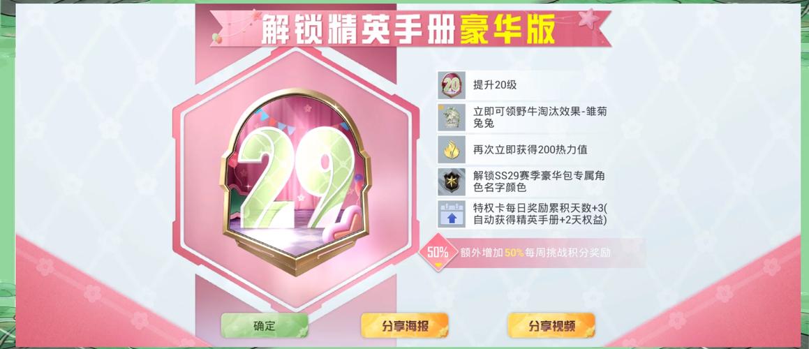 和平精英15元一把的最新版本更新内容