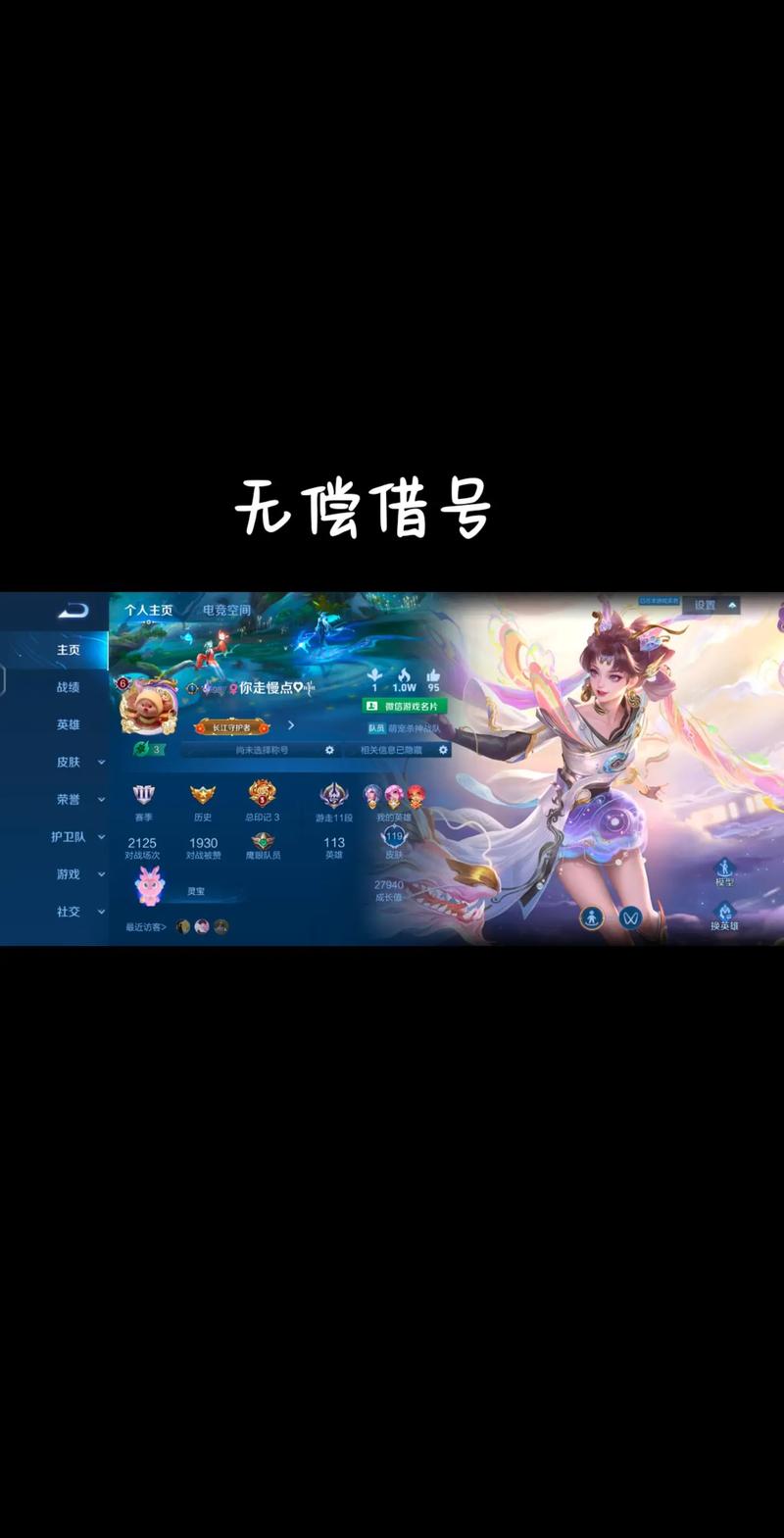 王者荣耀借号群大全qq