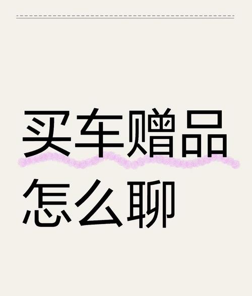 提车当天可以换钱吗