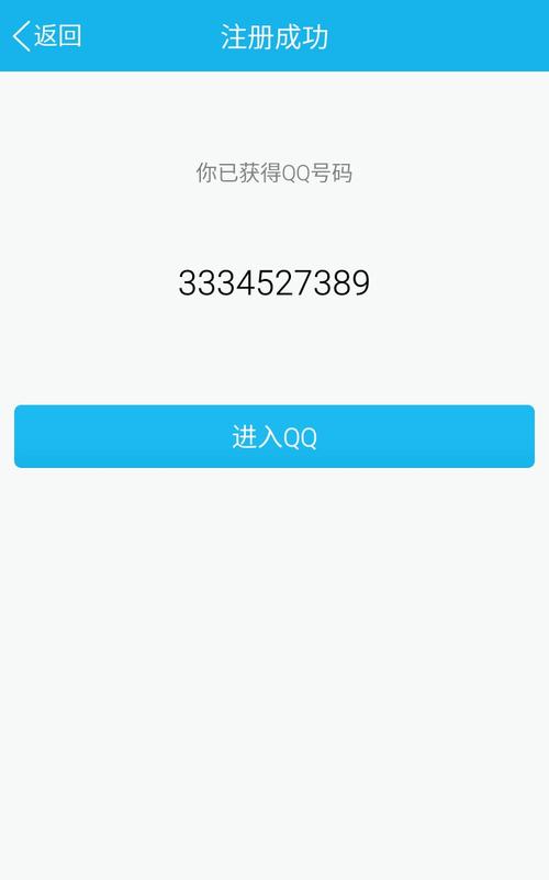 2025最新QQ号和密码
