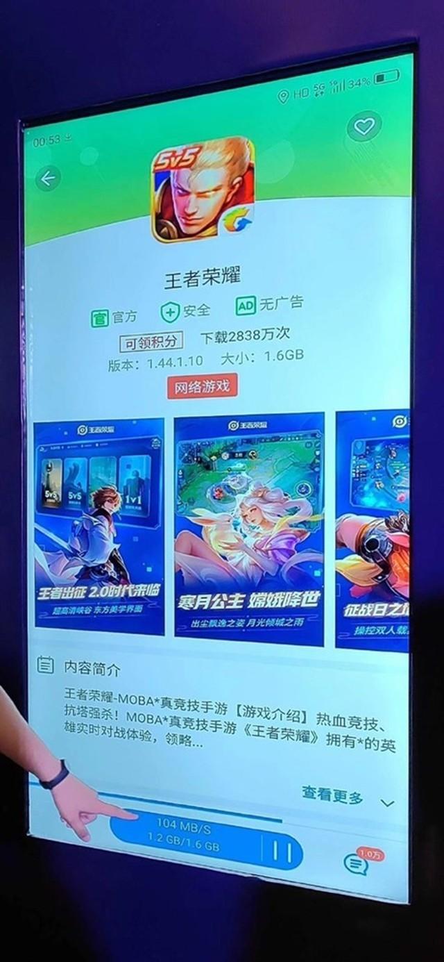 5g满格打王者总是460