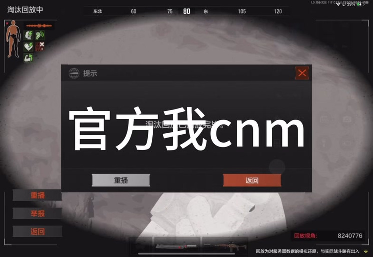 暗区物资透透挂最新版