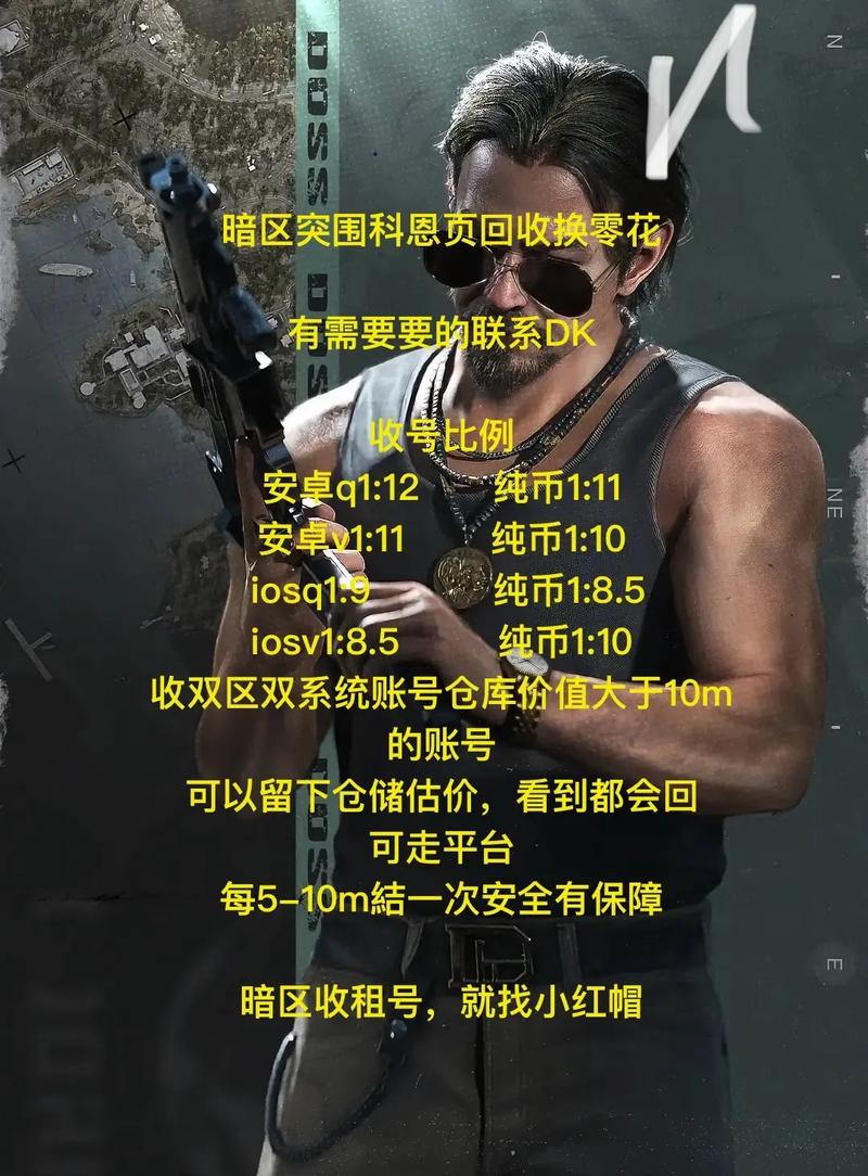 暗区100万能换人民币吗