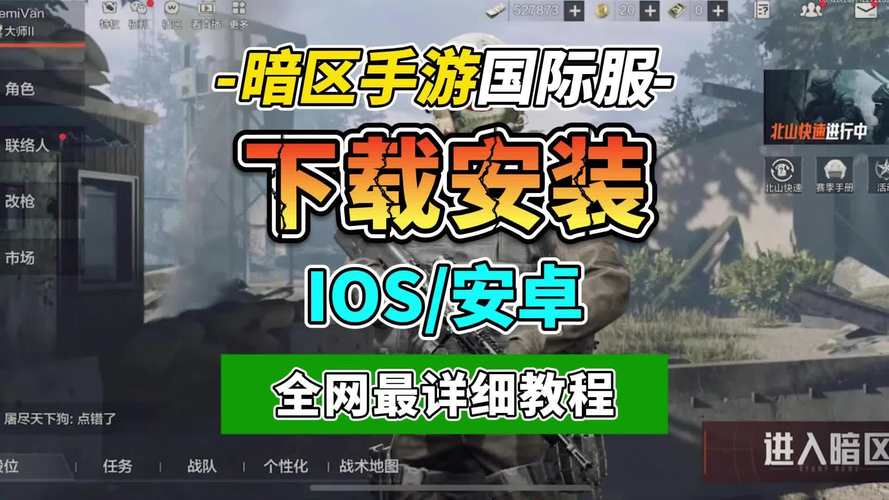 暗区透视挂安卓