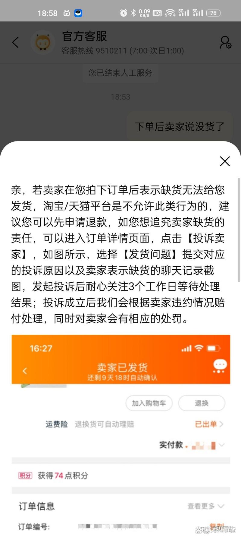 淘宝风险商品如何认定