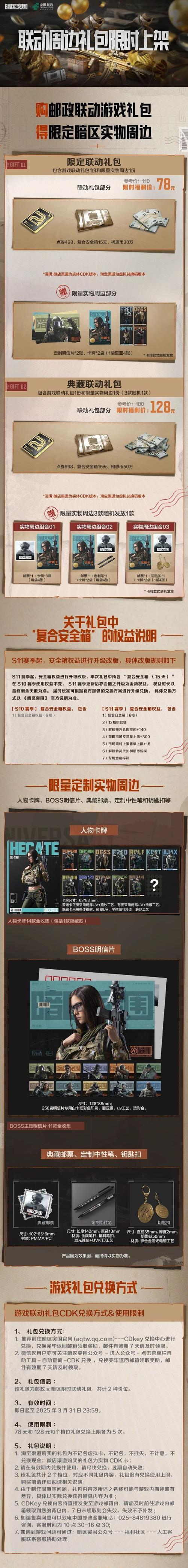 安安突围ray安装包最新版本更新内容