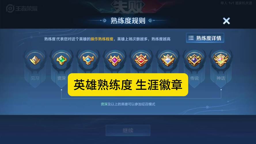 英雄熟练度自动刷脚本