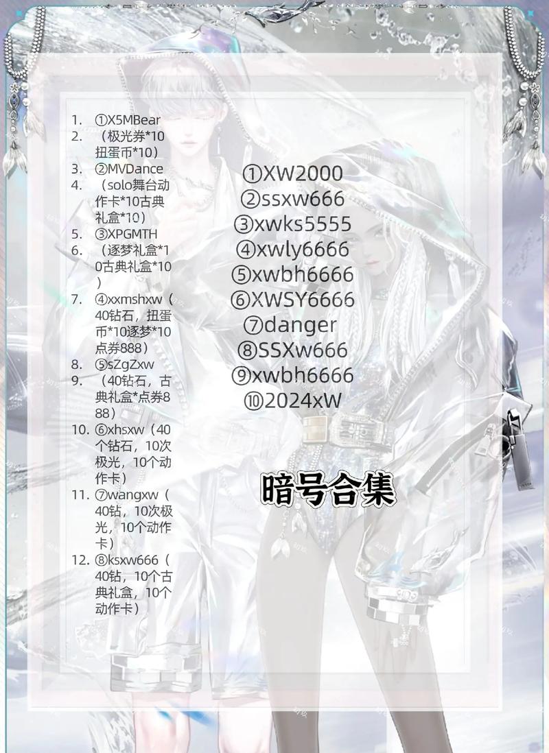 暗区qq号账号密码大全