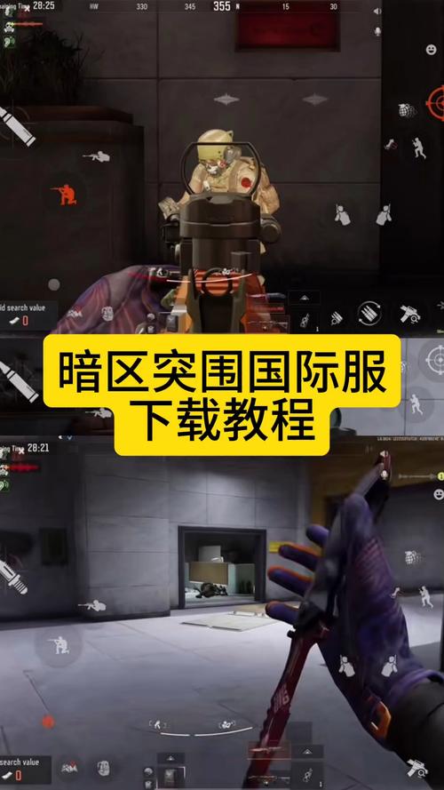 暗区突围苹果手机怎么下载