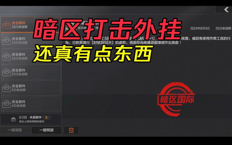 暗区突围在哪里买外挂