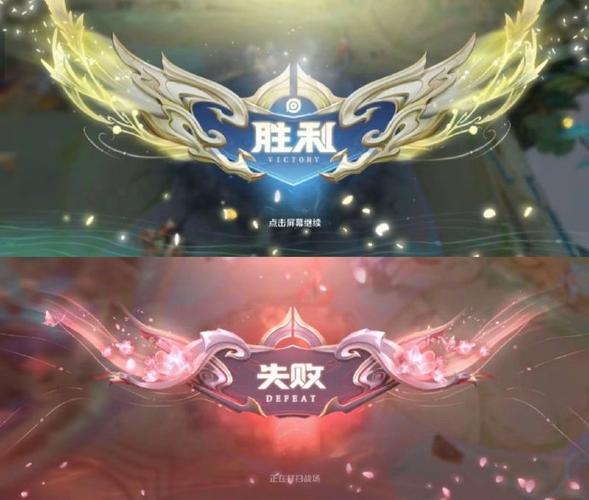 王者结算界面输