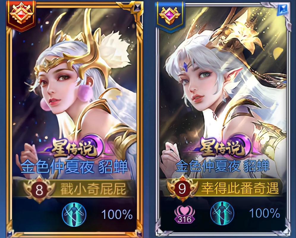貂蝉克星英雄