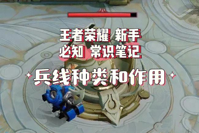 王者荣耀兵线经济分配规则