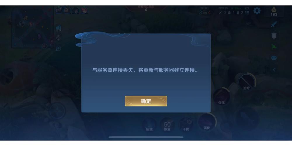 王者掉线挂