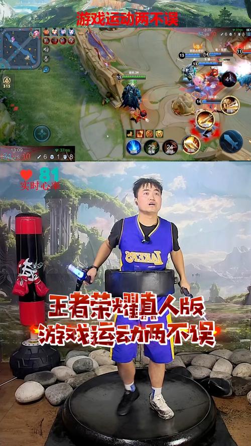 体感设备玩王者是真的吗