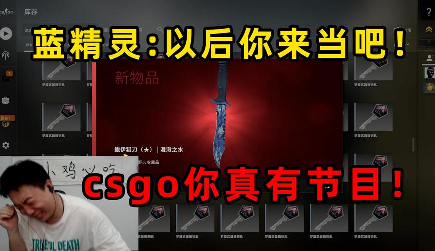 陈大白CSGO出潘多拉之盒