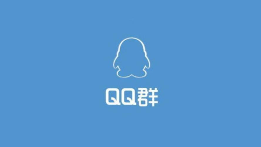 qq群主QQ群号大全