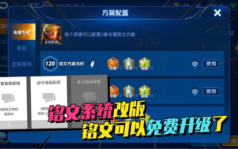 新版铭文一键升级好还是