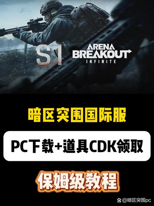 暗区突围国际服科技辅助