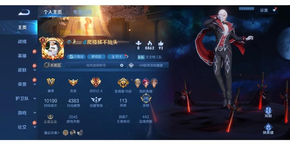 毒药王者外挂