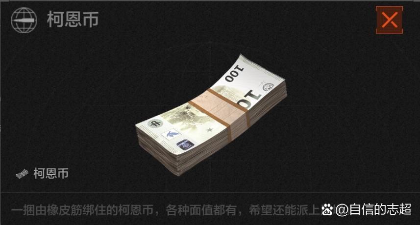 势力币换科恩币