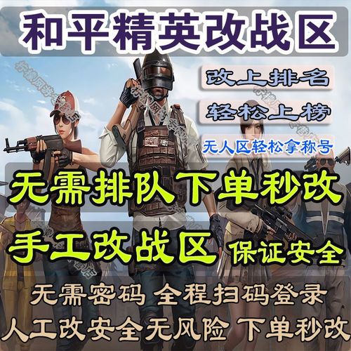 和平免费修改位置定位