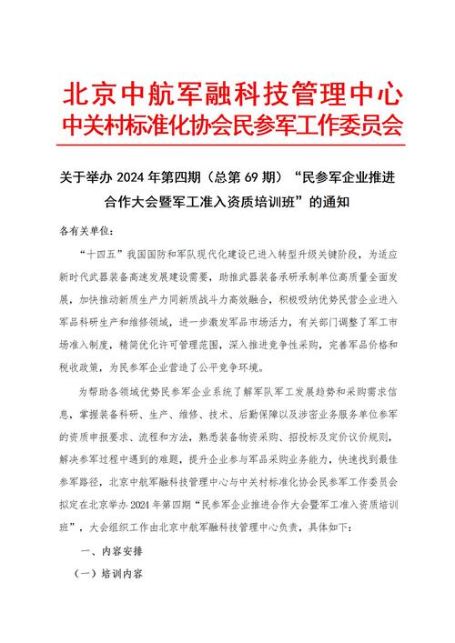 兵线经济分配2024年最新消息