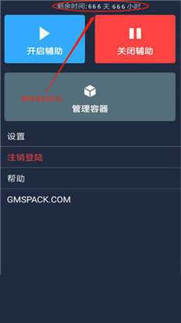 卡密破解器(免root)