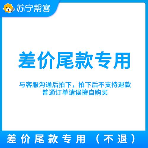 补尾刀和不补尾刀差多少钱