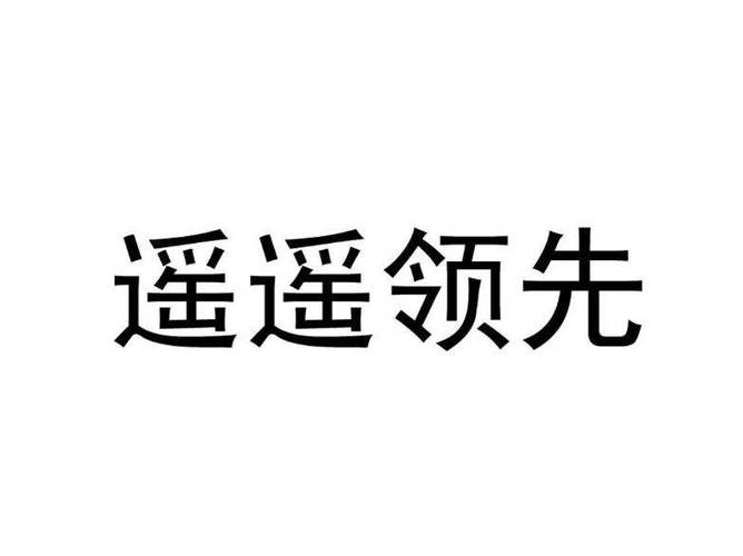 遥遥领先直装v3.0.0
