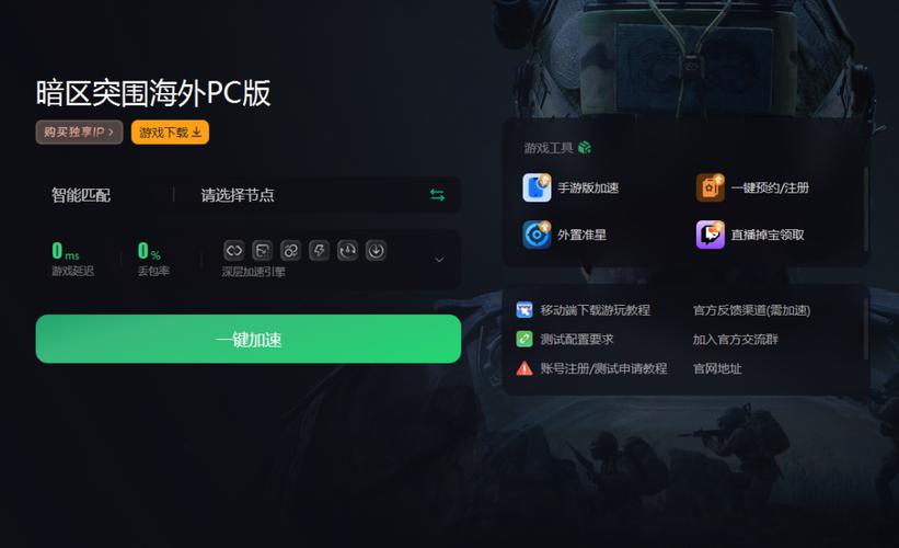 什么软件可以强行让暗区开90帧的软件