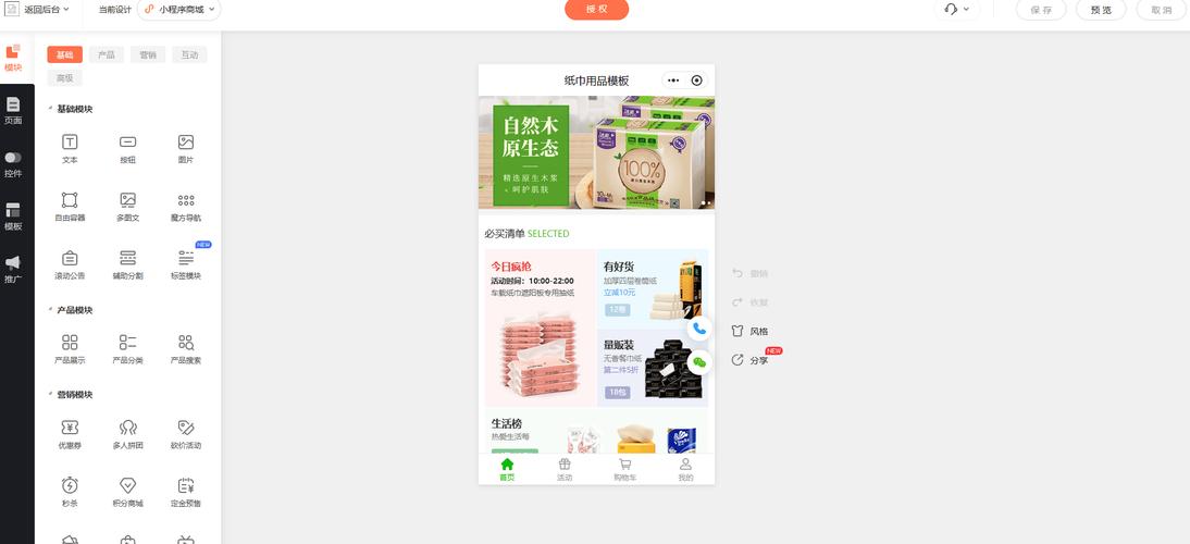 自助业务网24小时自助下单商城图标