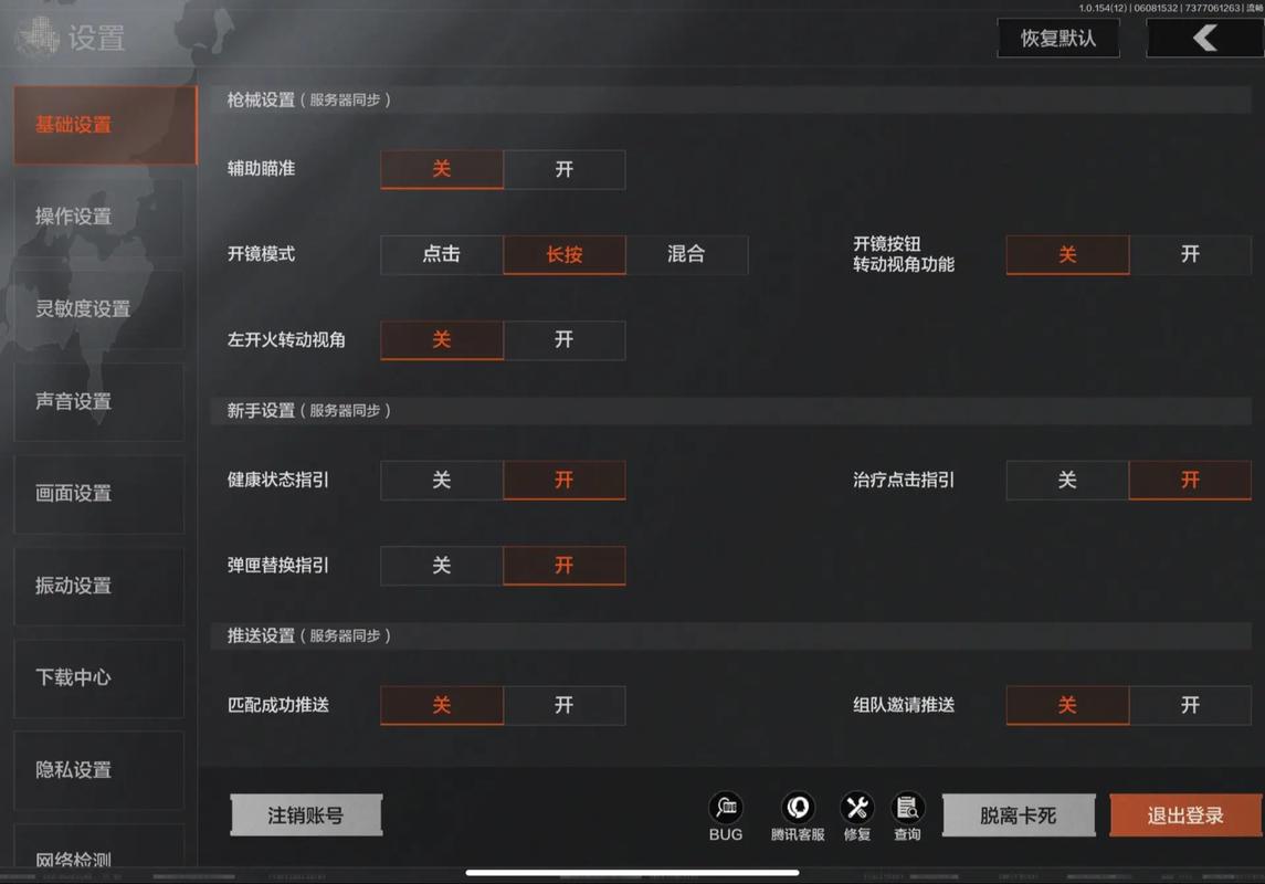 暗区突围怎么把敌人位置设置出来