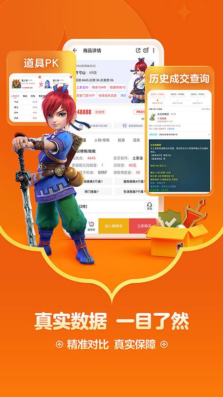 腾讯藏宝阁叫啥