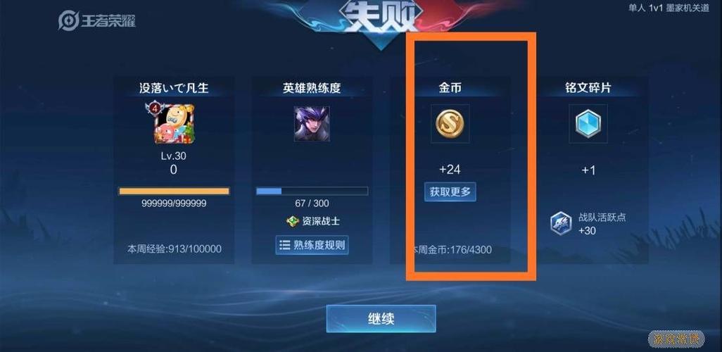 王者辅助如何收金币的