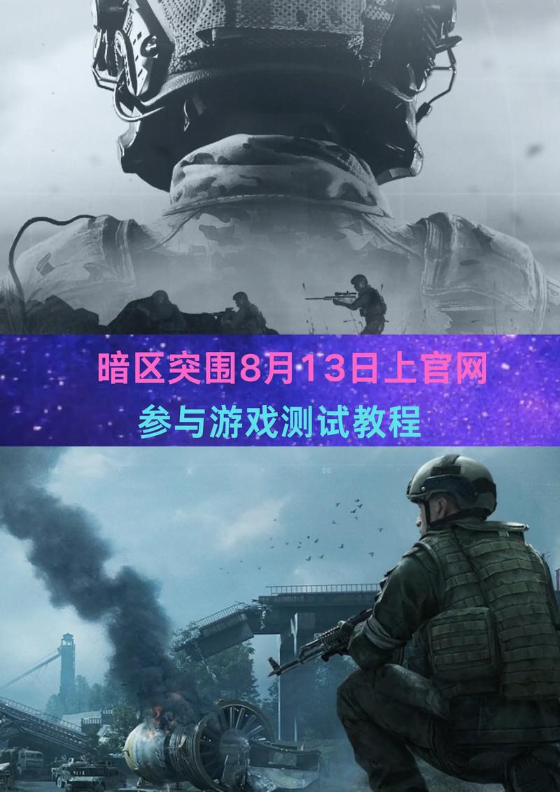 暗区突围建议买7还是8