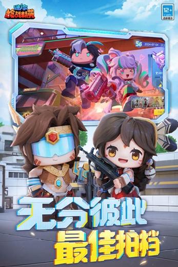 迷你枪战精英GM辅助器