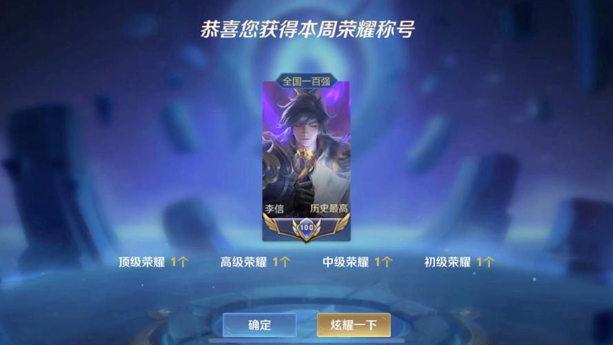 一剑国服李信