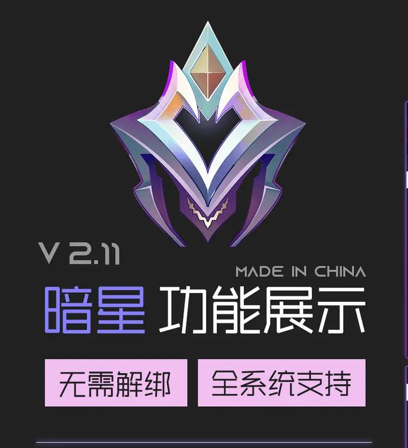 暗星科技官网入口
