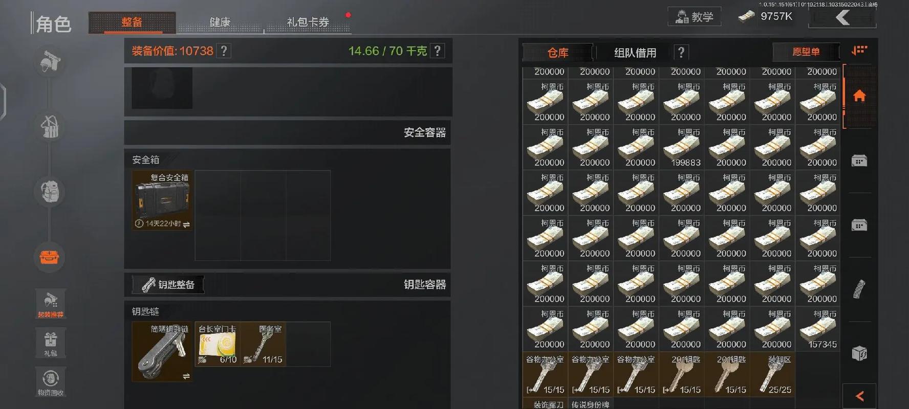 暗区突围无限科恩币版下载