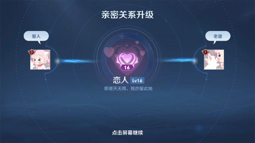 老公打王者荣耀跟女人聊暧昧