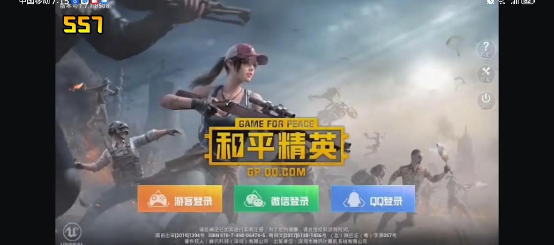 和平精英挂号网登录入口