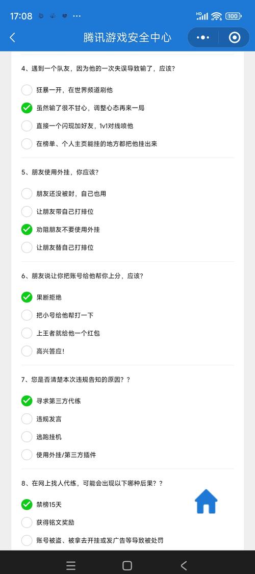 王者荣耀安全答题10题答案