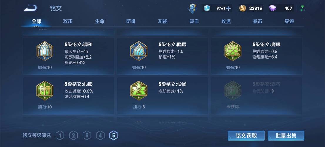 王者荣耀辅助补刀数