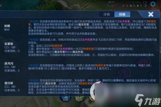 王者主动技能一览表最新消息