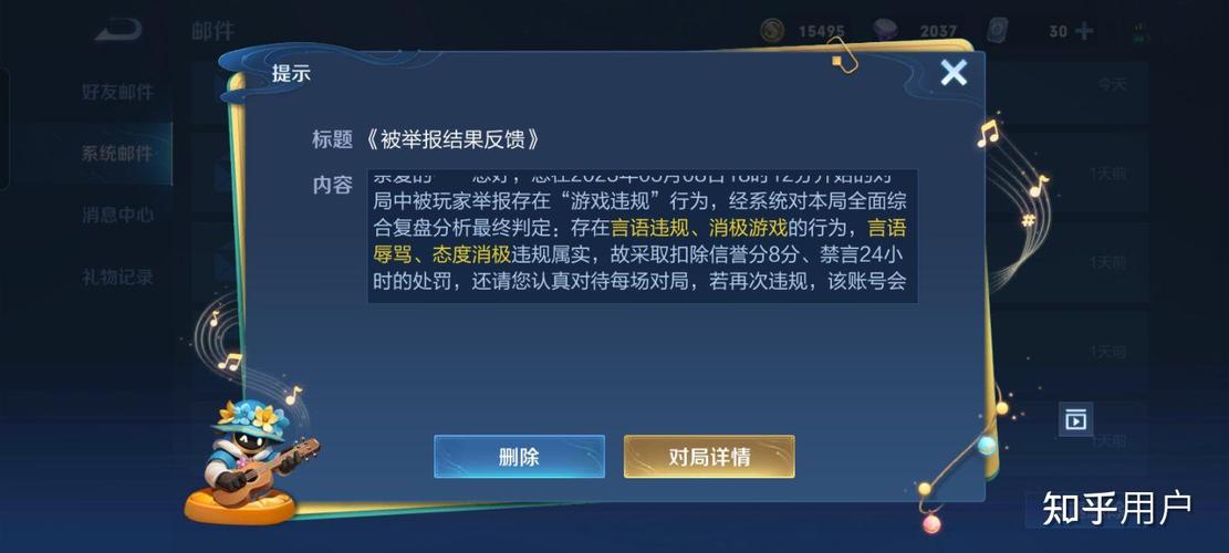 王者荣耀开挂后的举报会怎样