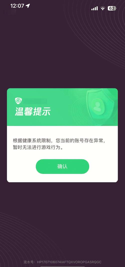 腾讯游戏交易被公安处理了怎么办